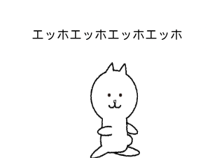４コマ漫画「エッホエッホ(緊急）」の１コマ目