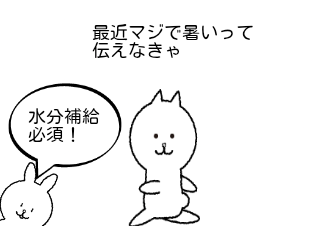 ４コマ漫画「エッホエッホ(緊急）」の２コマ目