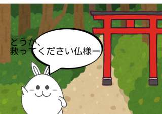 ４コマ漫画「森を散歩中、、、」の３コマ目