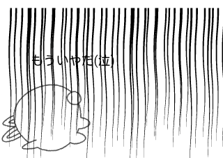 ４コマ漫画「まるうさぎの災難」の２コマ目