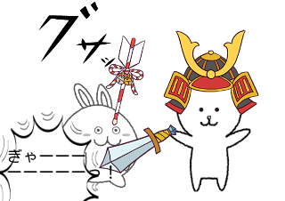 ４コマ漫画「まるうさぎの災難」の４コマ目