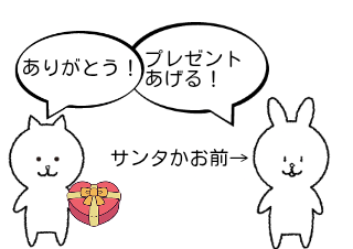 ４コマ漫画「狂った奴しかいないクリスマス」の２コマ目