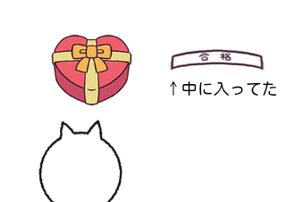 ４コマ漫画「狂った奴しかいないクリスマス」の３コマ目
