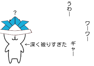 ４コマ漫画「狂った奴しかいない子どもの日(改訂版)」の２コマ目