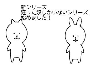 ４コマ漫画「新シリーズ公開！」の１コマ目
