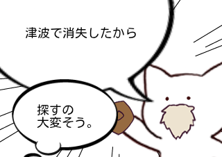 ４コマ漫画「勇敢？」の４コマ目