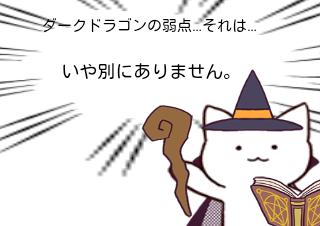 ４コマ漫画「意外な解答」の４コマ目