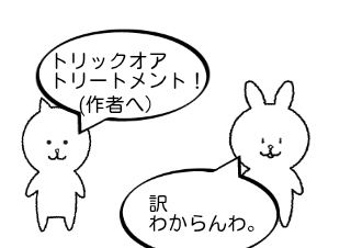 ４コマ漫画「狂った奴しかいないハロウィン」の２コマ目