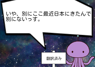 ４コマ漫画「ええ、、」の４コマ目
