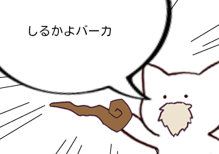 ４コマ漫画「ええ、、2」の４コマ目
