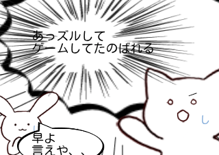 ４コマ漫画「ええ、、3」の４コマ目