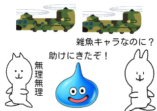 ４コマ漫画「最強のあのキャラ」の２コマ目