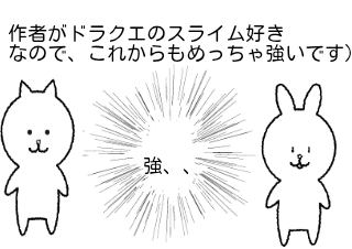４コマ漫画「最強のあのキャラ」の４コマ目