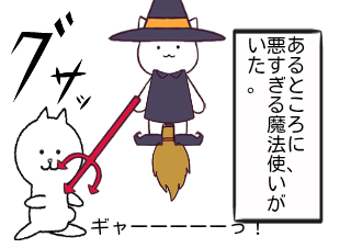 ４コマ漫画「強っっっっよ」の１コマ目