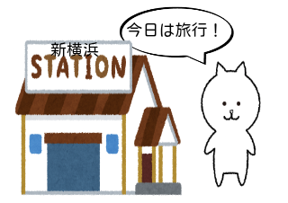 ４コマ漫画「旅行中に、、、」の１コマ目
