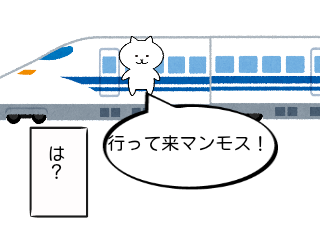 ４コマ漫画「旅行中に、、、」の３コマ目