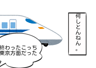 ４コマ漫画「旅行中に、、、」の４コマ目