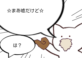 ４コマ漫画「は？」の４コマ目