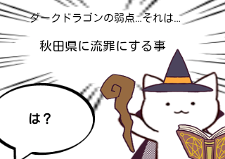 ４コマ漫画「は？2(50作目）」の４コマ目