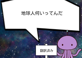 ４コマ漫画「そらそだ」の４コマ目