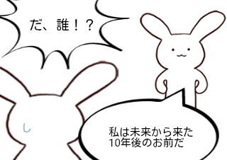 ４コマ漫画「おつかれ」の２コマ目
