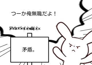 ４コマ漫画「おつかれ」の４コマ目