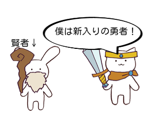 ４コマ漫画「勇者に訪れる悲劇」の１コマ目