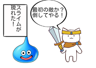 ４コマ漫画「勇者に訪れる悲劇」の２コマ目
