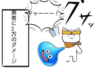 ４コマ漫画「勇者に訪れる悲劇」の３コマ目