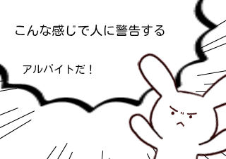 ４コマ漫画「無題」の４コマ目