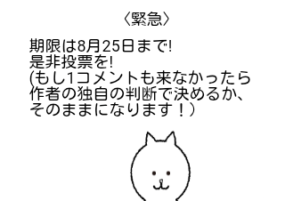 ４コマ漫画「〈緊急〉nekoからユーザー名変更のお知らせ」の４コマ目