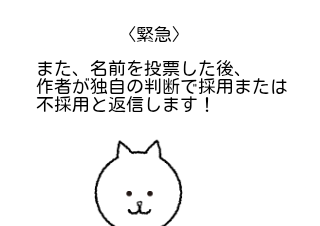 ４コマ漫画「nekoから名前変更のお知らせの詳細」の２コマ目
