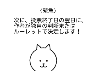 ４コマ漫画「nekoから名前変更のお知らせの詳細」の３コマ目