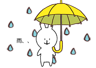４コマ漫画「雨といえば、、(60作目）」の１コマ目