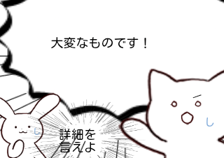 ４コマ漫画「某農水大臣」の４コマ目
