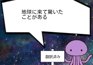 ４コマ漫画「某農水大臣2」の４コマ目