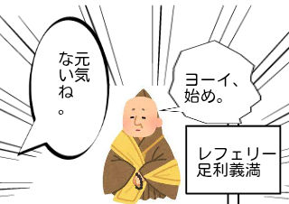 ４コマ漫画「イエティVS宇宙人」の２コマ目