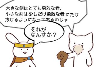４コマ漫画「なぜ？」の２コマ目