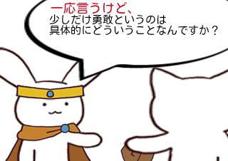 ４コマ漫画「なぜ？」の３コマ目