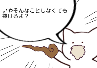 ４コマ漫画「なぜ？」の４コマ目