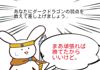 ４コマ漫画「無題」の３コマ目