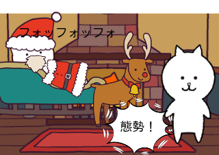 ４コマ漫画「狂った奴しかいないクリスマス2」の２コマ目