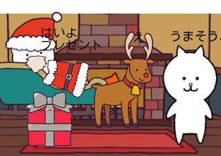 ４コマ漫画「狂った奴しかいないクリスマス2」の３コマ目