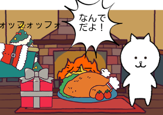 ４コマ漫画「狂った奴しかいないクリスマス2」の４コマ目