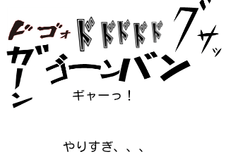 ４コマ漫画「最悪な警察」の４コマ目
