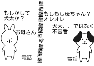 ４コマ漫画「オレオレ詐欺」の１コマ目