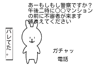 ４コマ漫画「オレオレ詐欺」の４コマ目