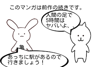 ４コマ漫画「浦島太郎？2」の１コマ目