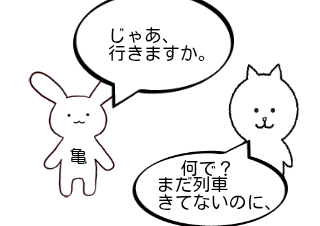 ４コマ漫画「浦島太郎？2」の３コマ目