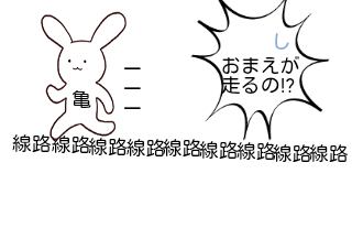 ４コマ漫画「浦島太郎？2」の４コマ目
